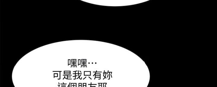 诚征室友谢梦马瑞漫画,第60话2图