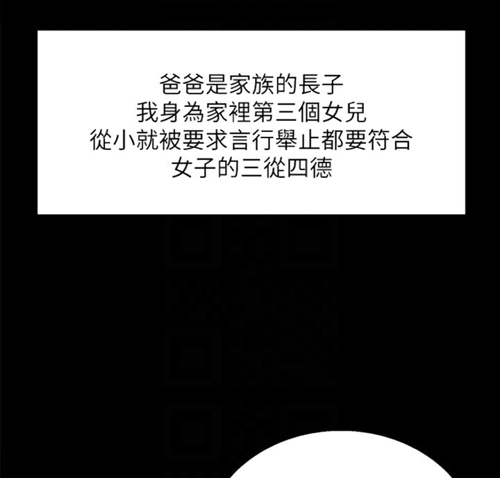 诚招室友游戏漫画,第17话1图