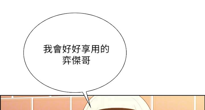 诚招室友游戏漫画,第48话2图