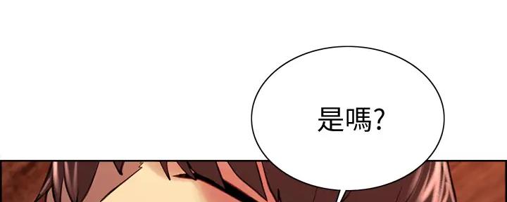 诚征室友漫画,第117话1图