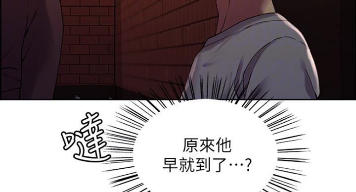 诚征室友漫画,第27话1图