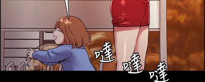 诚征室友漫画,第137话1图