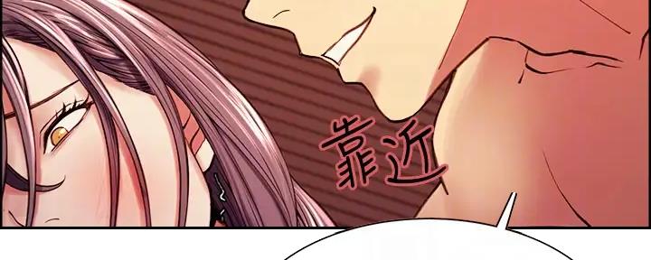 诚征室友漫画,第116话1图