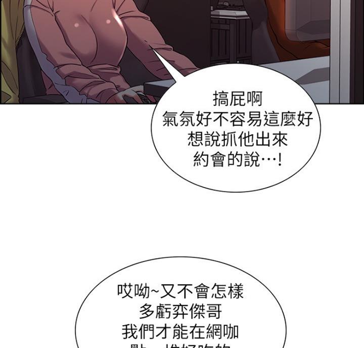 诚心漫画,第20话1图