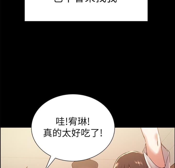 诚征室友漫画,第18话2图