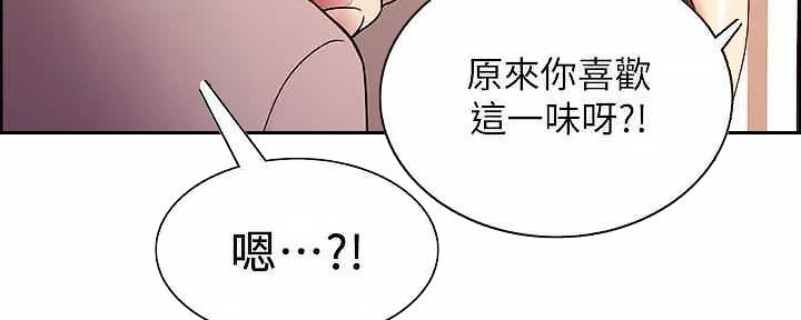 诚信漫画,第110话2图