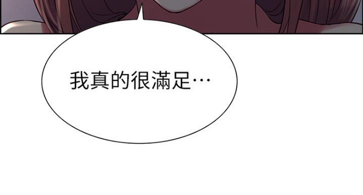 诚征室友漫画,第23话1图