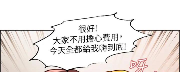 诚征室友土豪漫画漫画,第121话1图