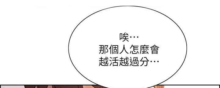 诚征室友漫画,第100话2图