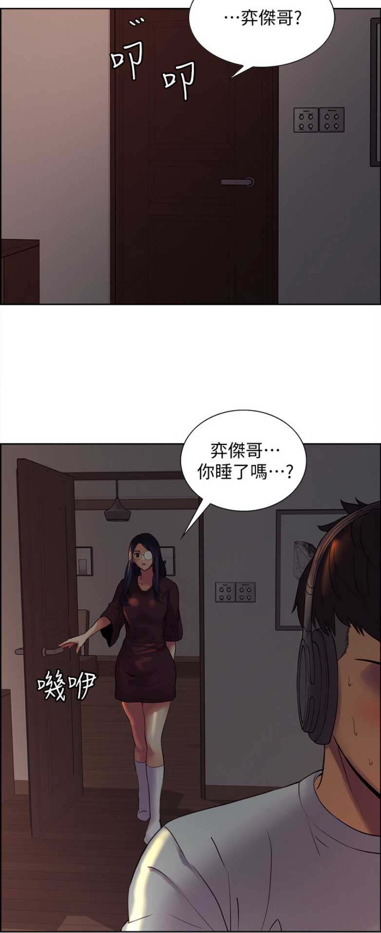 诚信漫画,第4话2图