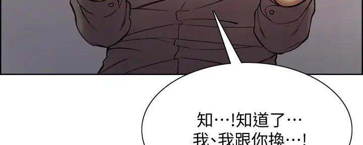 诚家房产漫画,第123话1图