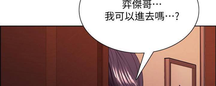 诚征室友漫画,第83话2图