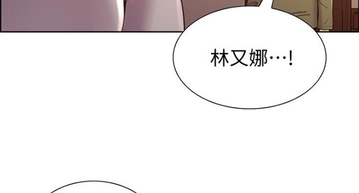 诚征室友漫画,第53话2图