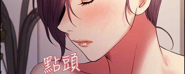 诚征室友漫画,第98话1图