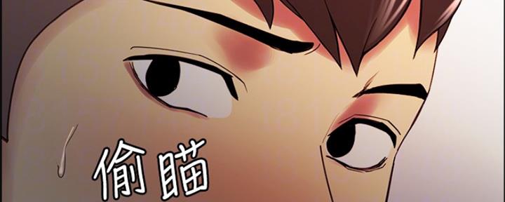 诚征室友漫画,第57话2图