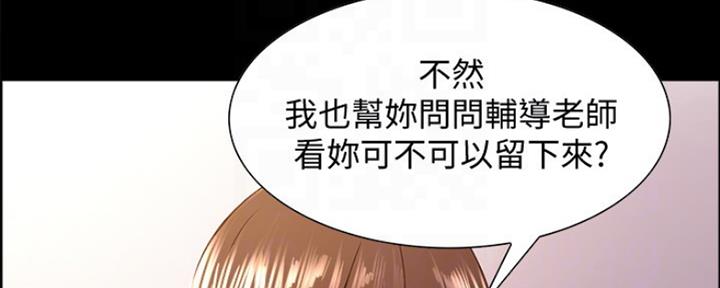 诚征室友的日语漫画,第61话1图