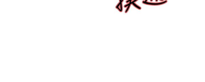 诚征室友漫画,第96话1图