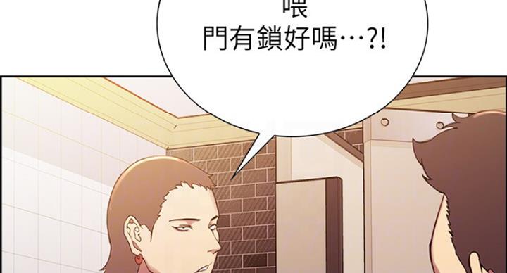 诚征室友漫画,第28话1图