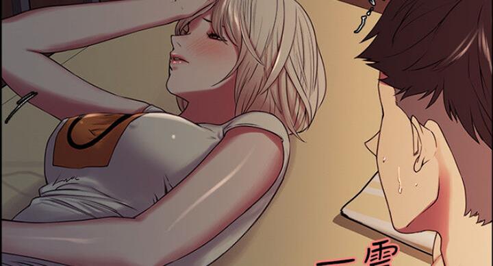 诚征室友漫画,第38话2图