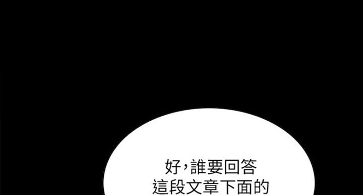 诚招室友图片漫画,第31话2图