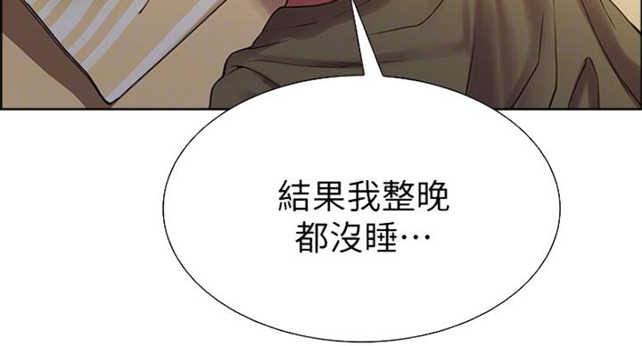 乘整十数整百数教学反思漫画,第53话1图