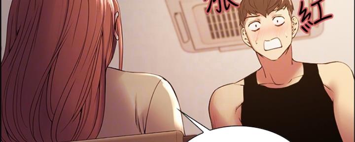 诚征室友漫画,第73话1图