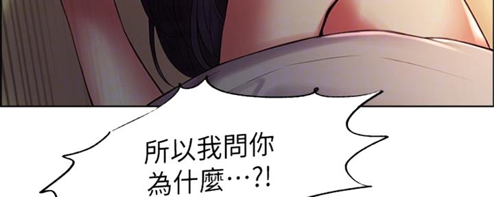 诚征室友漫画,第84话1图