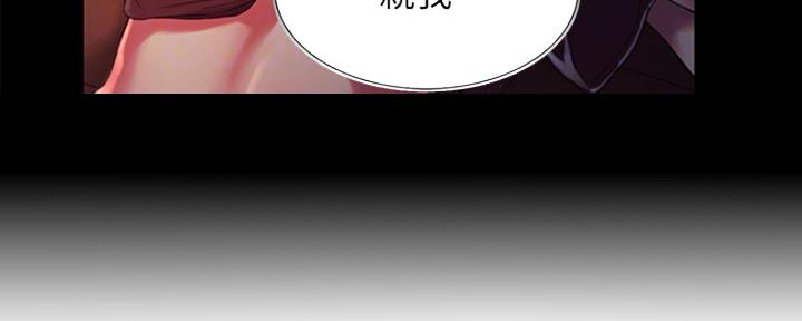 诚征室友漫画,第15话1图