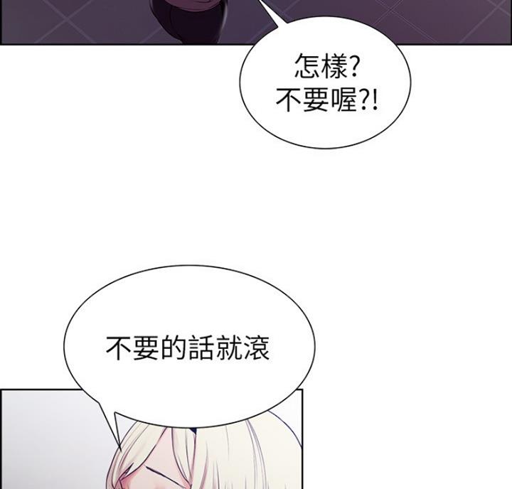 诚招室友第一章全解漫画,第20话1图