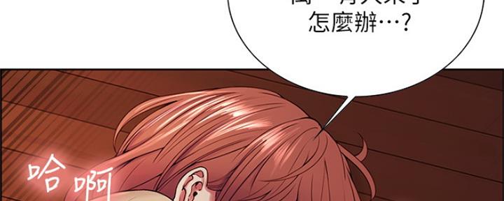 诚征室友漫画,第76话2图