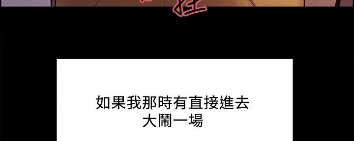 诚征室友漫画,第107话1图
