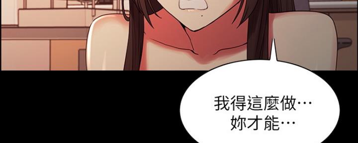 诚征漫画全集免费下拉漫画,第63话2图