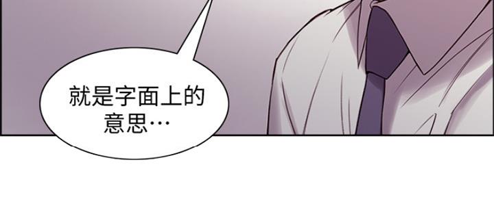 诚征租客漫画,第93话1图