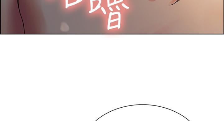 诚招室友第一章全解漫画,第21话2图
