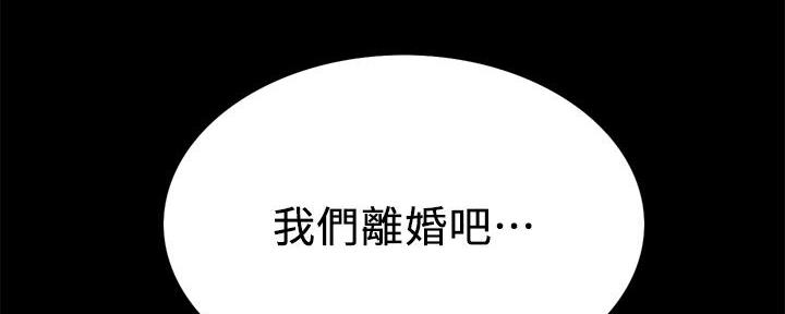 程铮是什么梗漫画,第108话2图