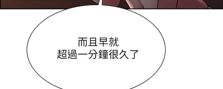 诚征室友漫画,第58话2图