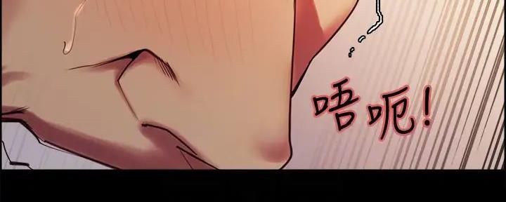 诚征室友漫画,第136话1图
