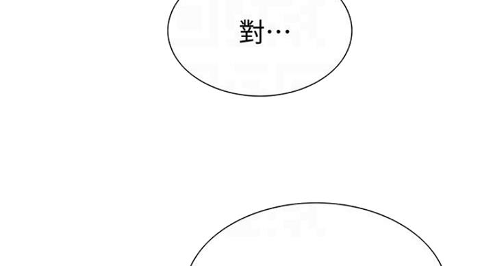 诚招室友第一章进度漫画,第35话2图