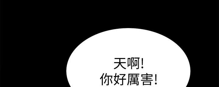 诚征女友是什么意思漫画,第106话2图