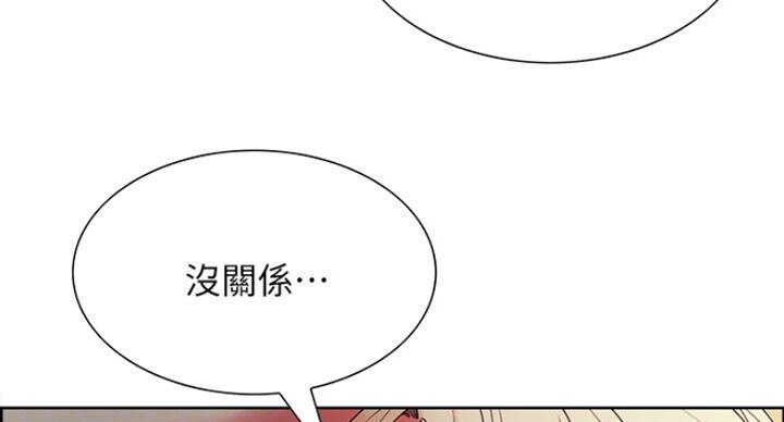 诚征室友漫画,第38话1图