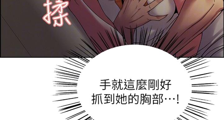 诚征室友漫画,第37话1图