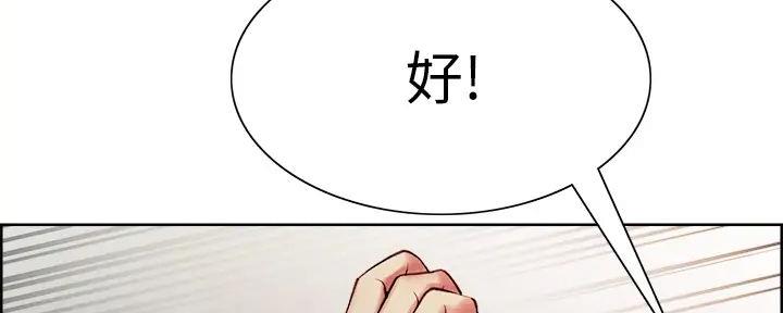 诚征室友漫画,第121话1图