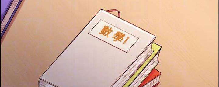 诚征室友漫画,第86话1图
