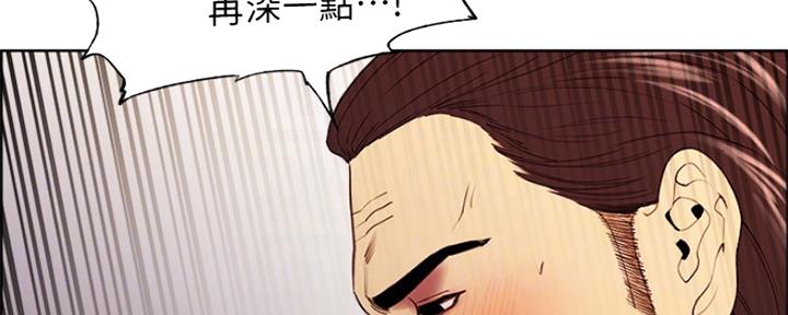 程铮是什么梗漫画,第94话2图