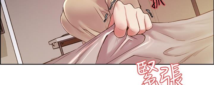 诚招室友第一章全解漫画,第70话2图