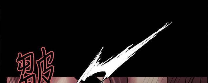 诚征室友漫画,第105话2图