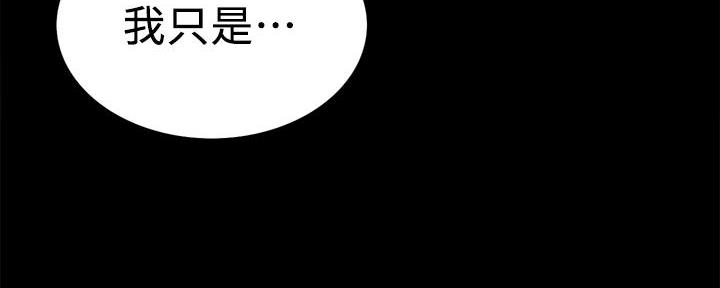 诚征室友漫画,第108话2图