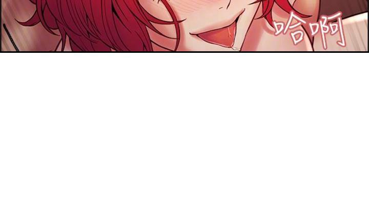 诚征室友漫画,第142话2图