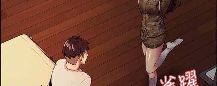 诚招室友第一章全解漫画,第67话2图