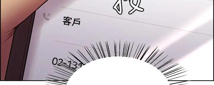 诚征室友漫画,第118话1图